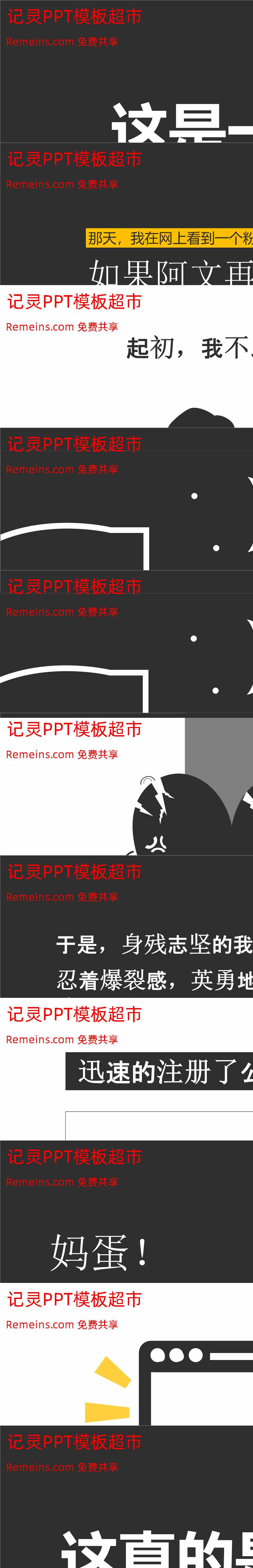 商务风格PPT5 (2).ppt
